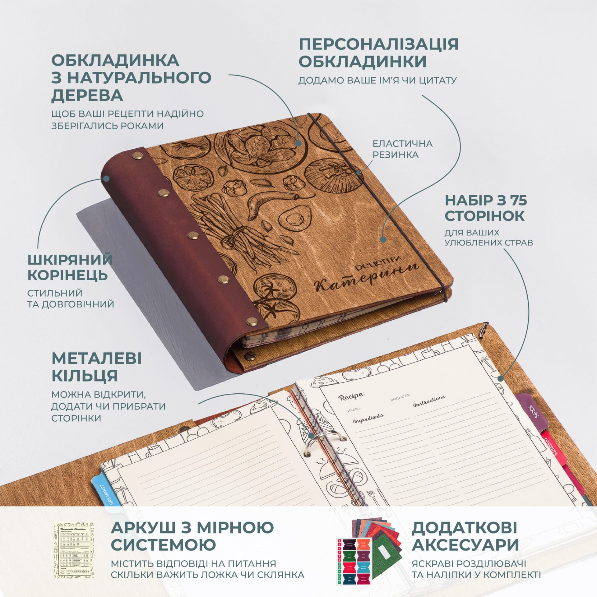 Книга для рецептів з шкіряним корінцем та дизайном M2 — фото 4
