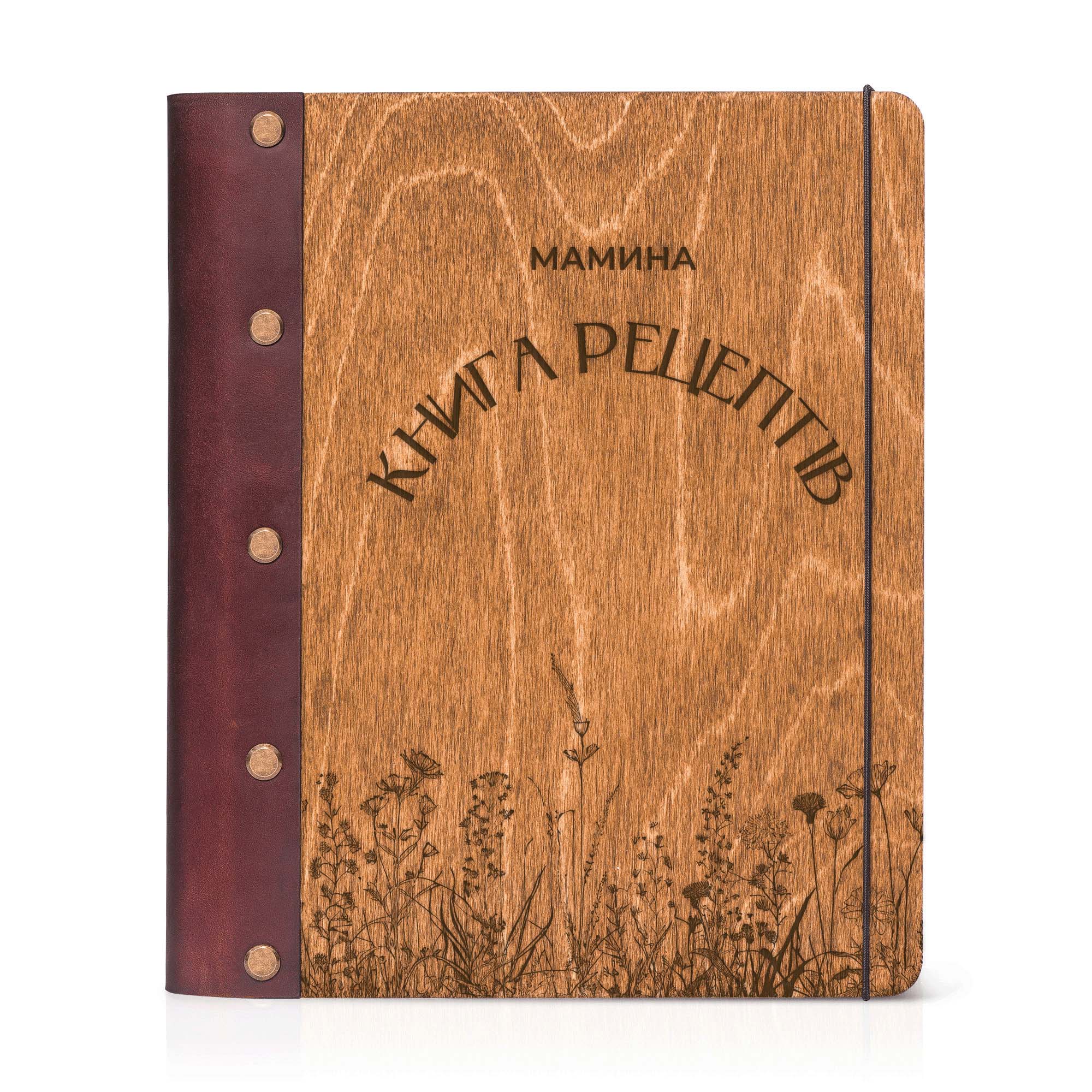 Книга для рецептів з шкіряним корінцем та дизайном F4
