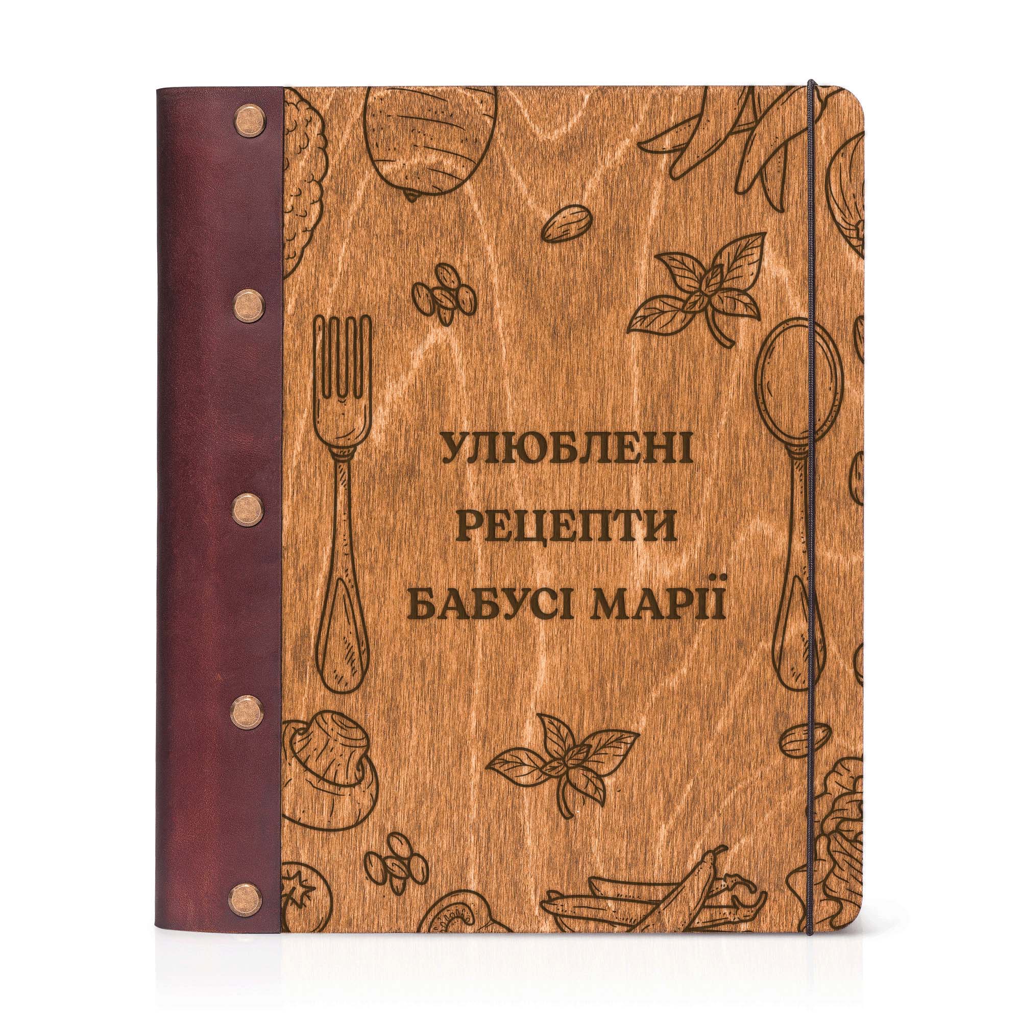 Книга для рецептів з шкіряним корінцем та дизайном UR