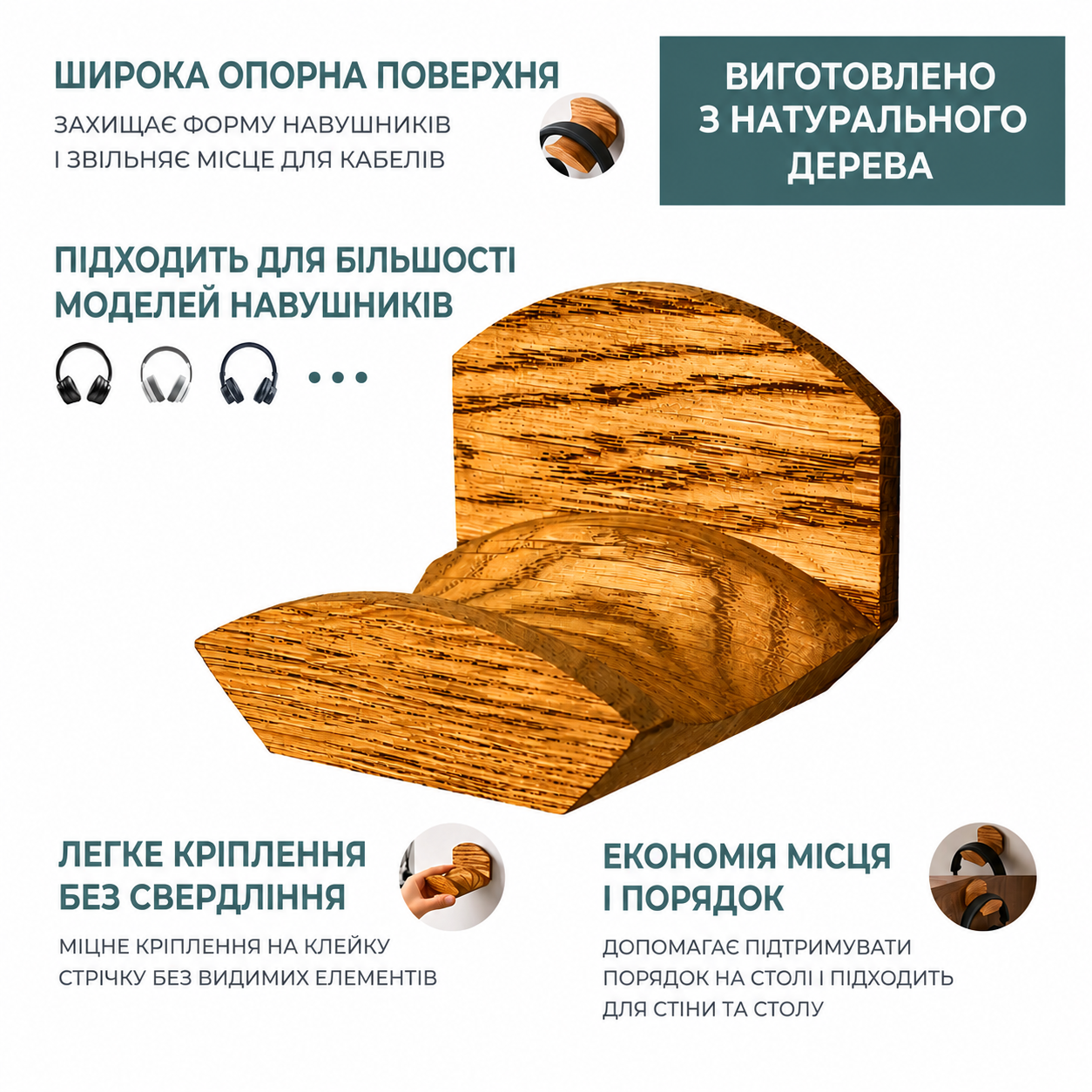 Підвіска для навушників — фото 4