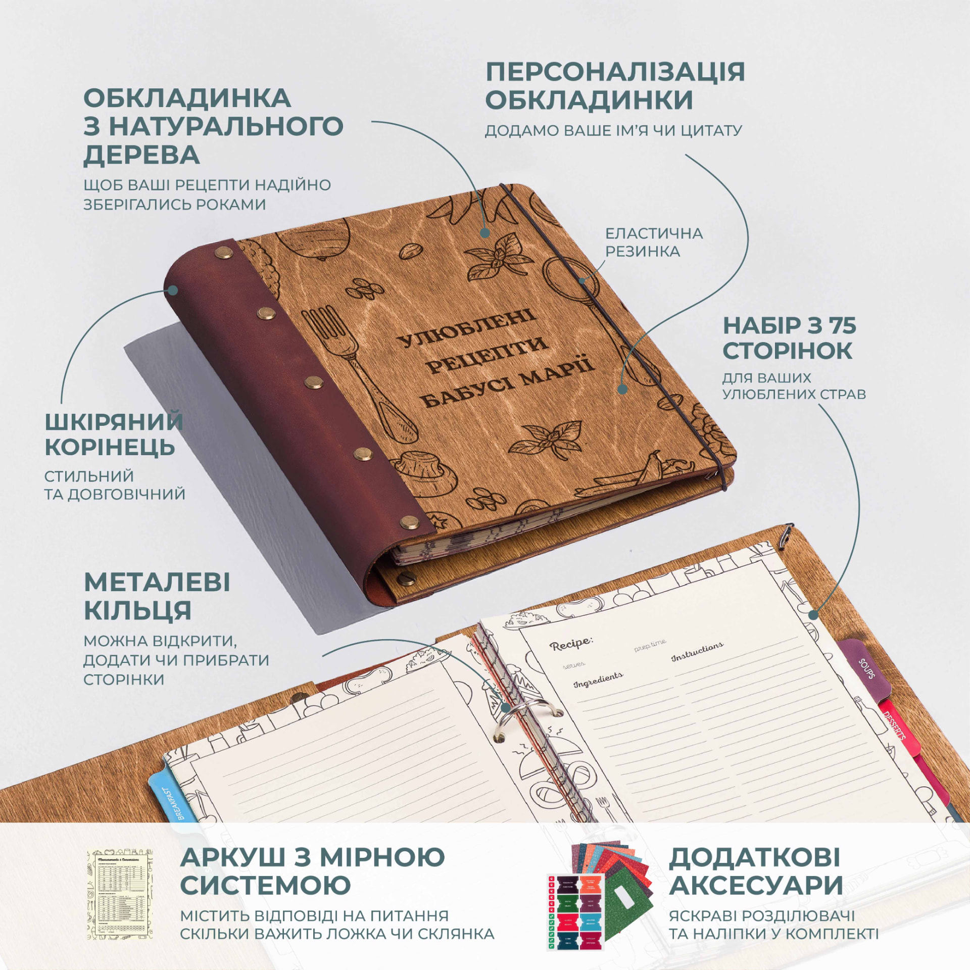 Книга для рецептів з шкіряним корінцем та дизайном UR — фото 4